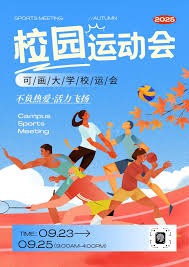 国米跟队：索默将因手指骨折缺席3至4周的时间