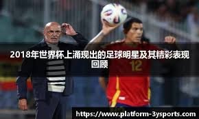 纽卡斯尔新援前锋表现不佳，转会费花销巨大，球队成绩欠佳。